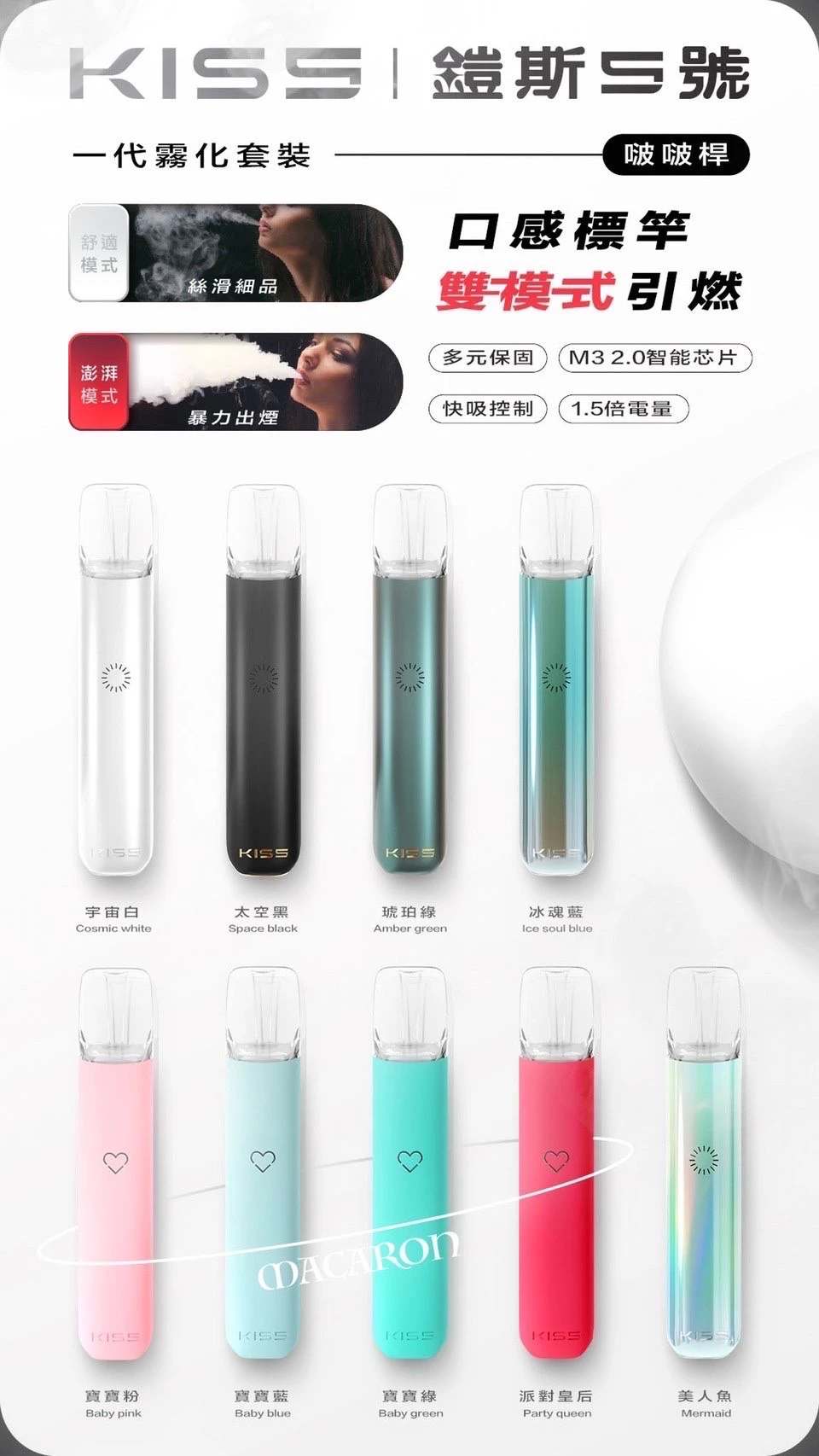 kiss電子煙煙彈主機 通用哪些品牌主機
